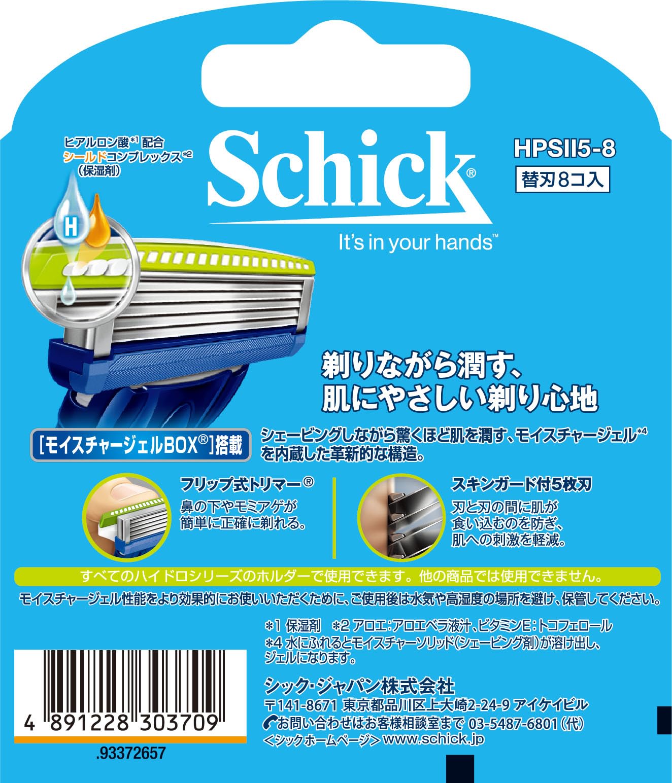 Amazon.co.jp: Schick(シック) ハイドロ5 パワーセレクト 5枚刃 替刃(8